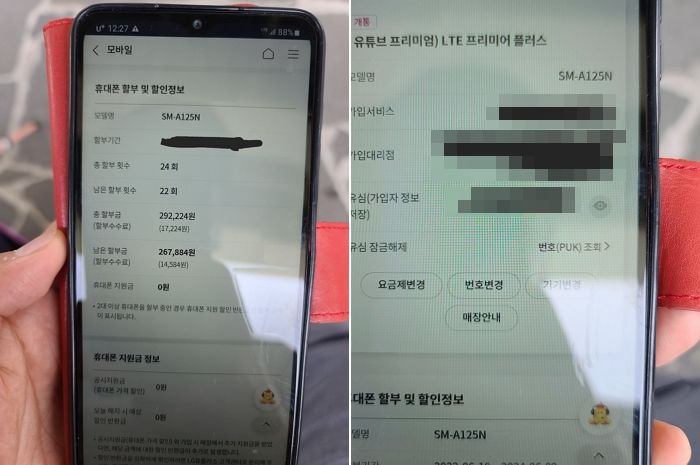“인터넷 쓸줄 모르는 87살 할머니가 10만5천원짜리 요금제로 스마트폰 개통 당했습니다”