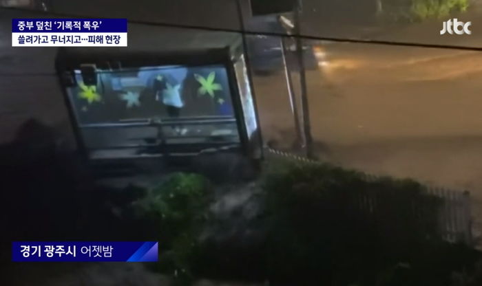 버스 정류장 천장 잡고 버텼지만 물살 휩쓸려 결국 사망한 30대 여성