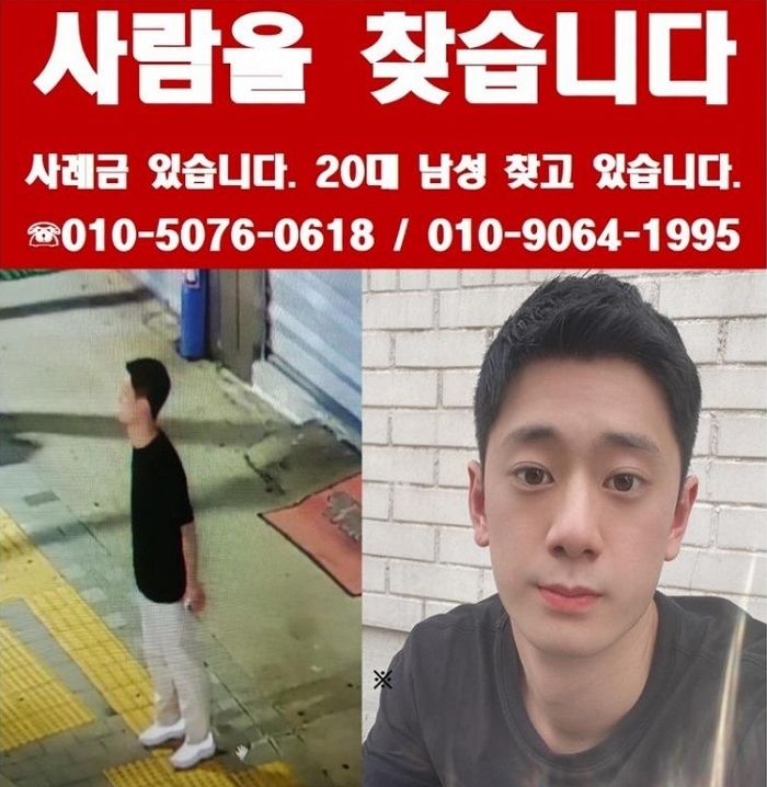 “지난주 일요일 새벽 가양역 4번출구서 사라진 20대 남성을 찾습니다”