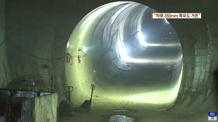 “폭우 쏟아져도 침수 없다”...지하 40m에 건설된 폭 10m짜리 ‘신월동 빗물터널’ 수준