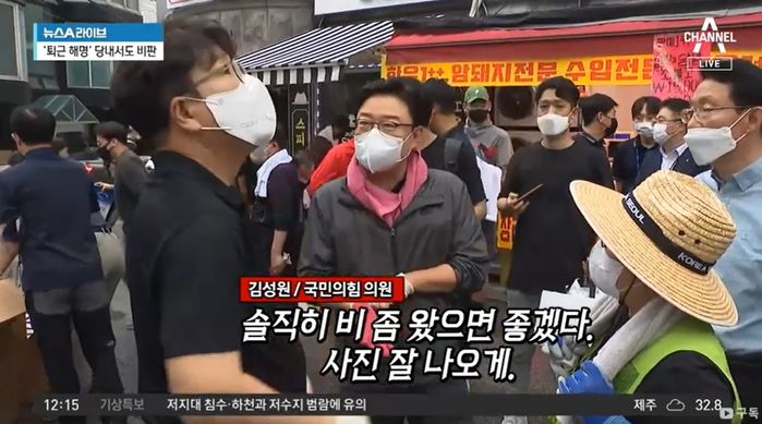 “솔직히 비 좀 왔으면 좋겠다”...수해 복구 현장서 비오라고 한 국민의힘 의원