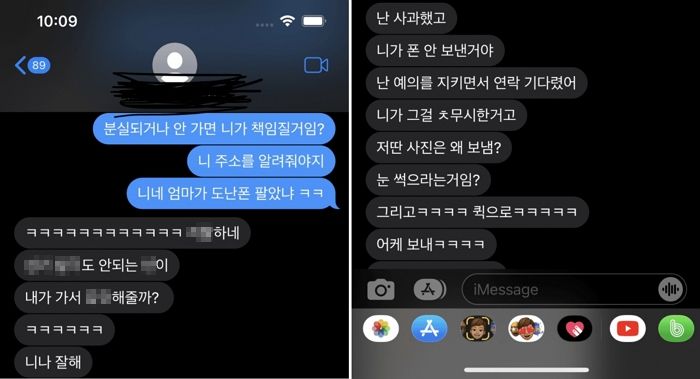 도난폰 팔고 ‘성희롱’한 여중생 ‘통매음·횡령죄’로 엮어 고소한 고3 남학생
