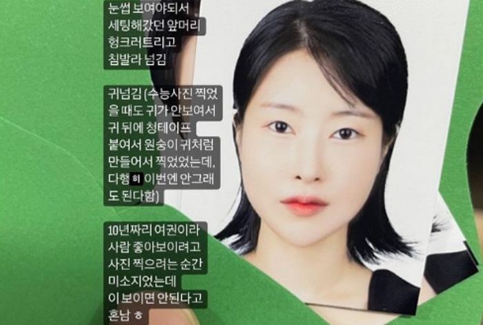 ‘쌍커풀·코 성형’ 성공한 이세영, ‘여권 사진’에서도 굴욕없는 미모 과시