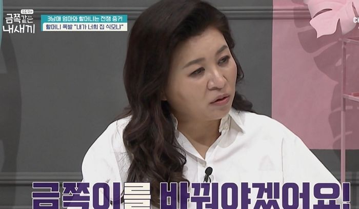 “잠깐만요 금쪽이 바꿀게요”...방송 최초 금쪽이 변경한 오은영 박사