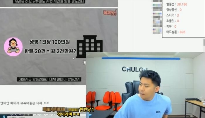 광고 한번 할 때마다 ‘1억’씩 받는다는 소문에 철구가 공개한 실제 단가