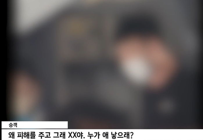 제주행 비행기서 아이 운다고 부모한테 ‘폭언’ 쏟아부은 남성 승객