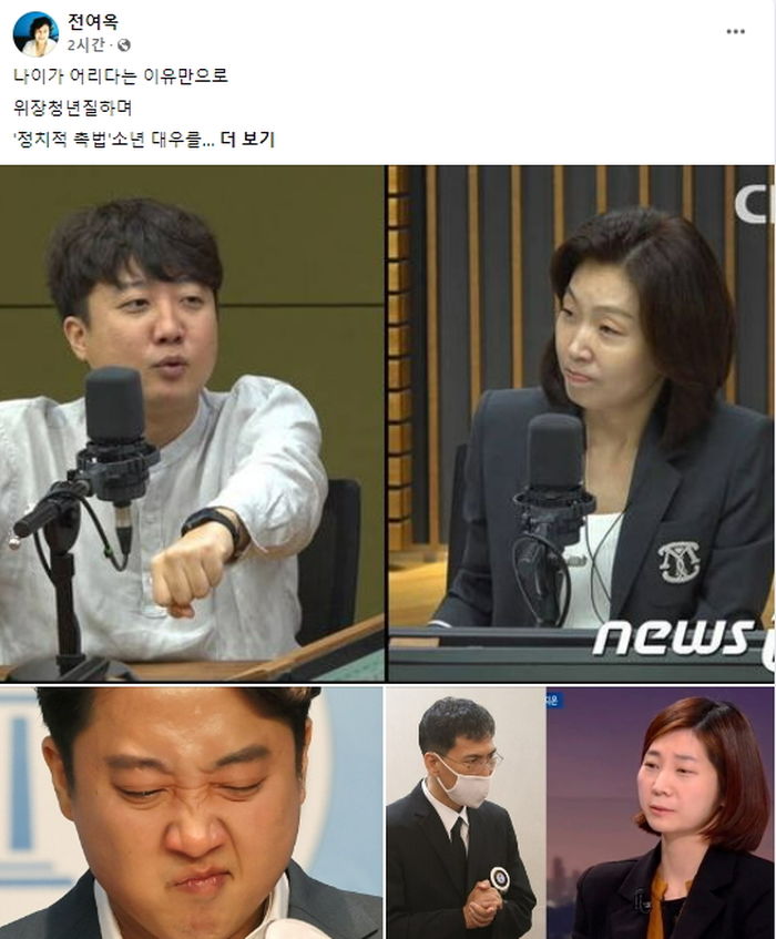 전여옥 “이준석 ‘정치적 촉법소년’...독립운동하다 징계 받은 것처럼 떠벌여”