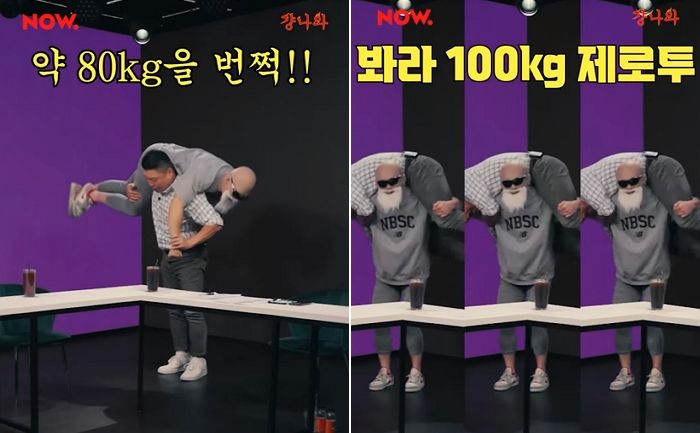 105kg 강호동 번쩍 둘러메고 사뿐사뿐 ‘제로투’ 춘 김계란 (영상)