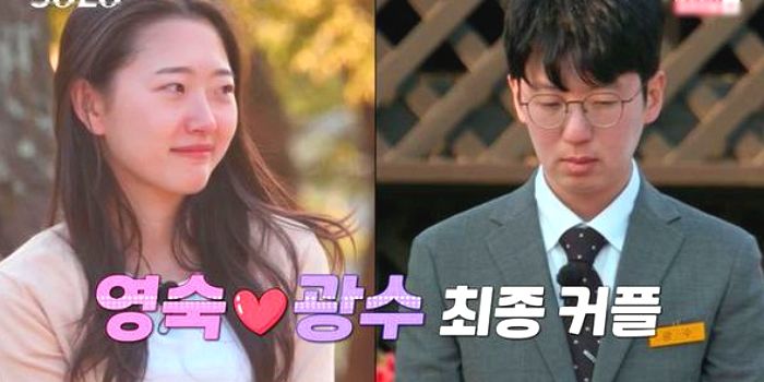 “광수, 옥순 아닌 영숙 선택했다”...‘나는 솔로’ 9기 최종 선택 광수♥영숙