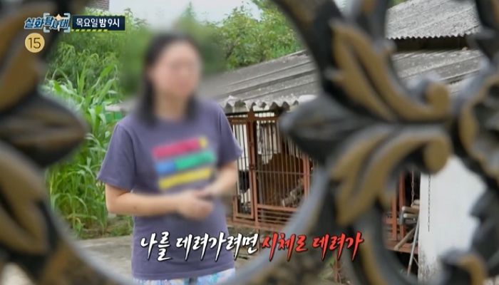 종교에 빠져 ‘4억 5천만원’ 바친 엄마...딸마저 ‘20살’ 많은 남자에 시집보냈다