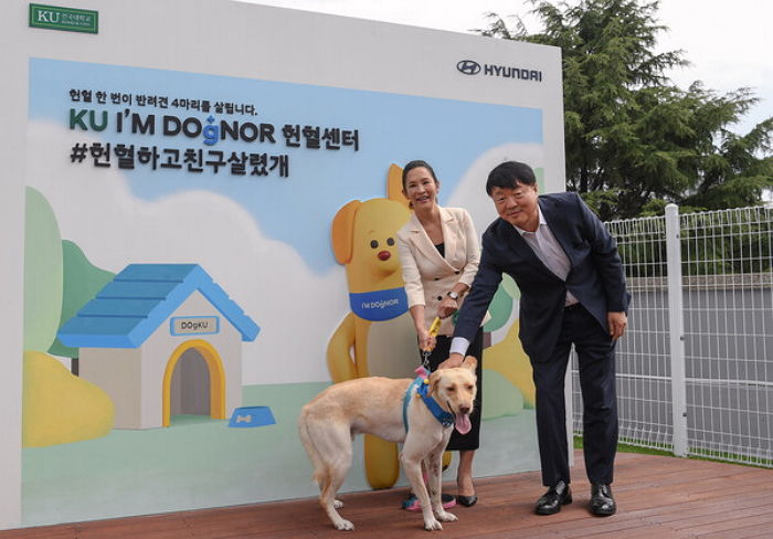 현대차, 건국대학교와 손잡고 아시아 최초의 ‘반려견 헌혈센터’ 만들었다