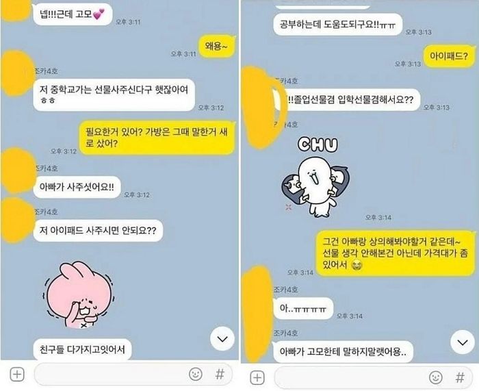 “새언니가 데려온 피 한 방울 안 섞인 조카가 ‘아이패드’ 사달래서 싫다니까 차별하지 말랍니다”