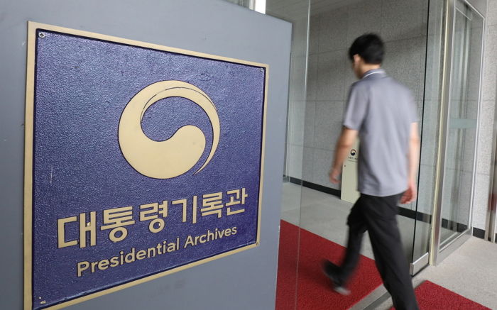 검찰, ‘강제 어민 북송’ 대통령기록관 압수수색