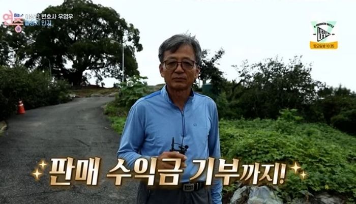 ‘우영우’ 소덕동 촬영지 주민들 “관광객 몰려 매점 설치...판매금 기부 예정”