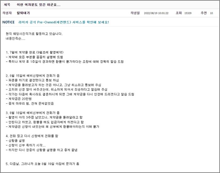 파혼한 남자가 낸 ‘웨딩촬영 계약금’ 20만원 가로채려던 신부 참교육한 사진작가