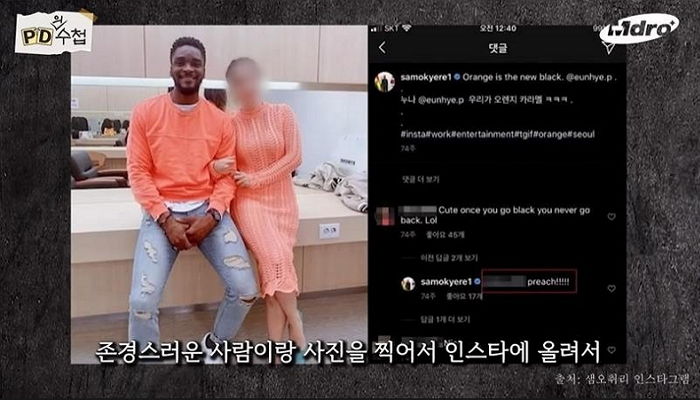 “과거 박은혜 성희롱? 농담이라 생각”...생활고 고백한 샘 오취리