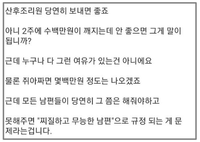 해외엔 없고 한국에만 있는 ‘산후조리원’ 문화에 대해 20대 남성들이 보인 반응