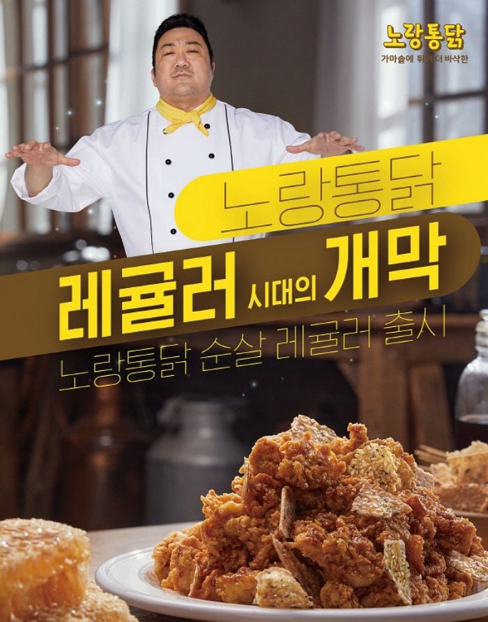 치킨 200g 줄이고 “2천원 내렸다” 홍보했다가 제대로 역풍 맞은 ‘노랑통닭’