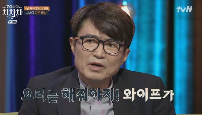 “밥은 여자가 해야지”...안현모가 남편 라이머 밥 안 차려주자 대신 나무란 홍서범