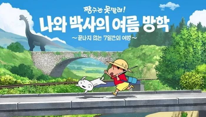 동물의 숲 ‘짱구 버전’ 이제 닌텐도 없어도 ‘컴퓨터’로 게임할 수 있다