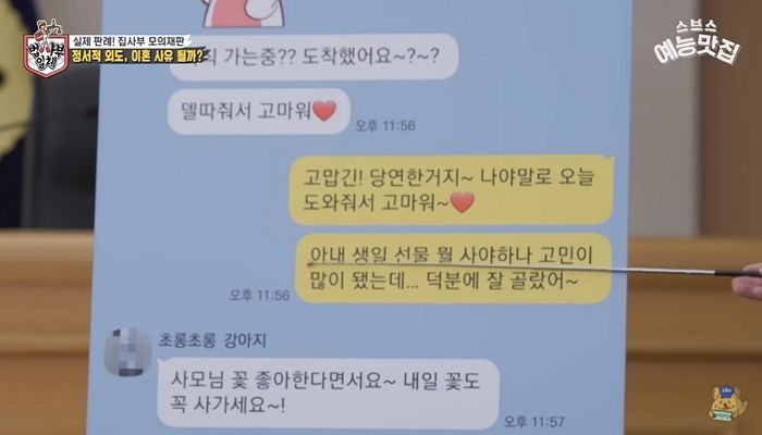 ‘바람이다vs아니다’로 의견 확 갈린 남편이 여자 직장 동료에 보낸 문자