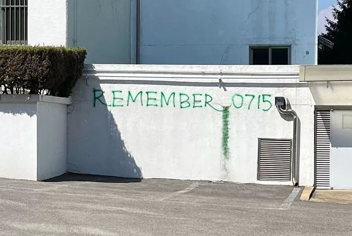 인하대 캠퍼스에 ‘성폭행 추락사’ 사건 날짜 낙서하고 다닌 인물의 정체