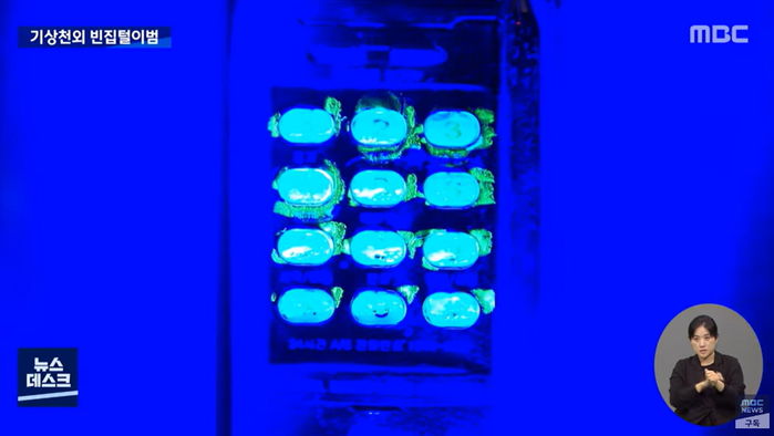 ‘형광펜’ 하나로 도어록 비밀번호 해제...4000만원 어치 훔친 절도범의 기막힌 수법