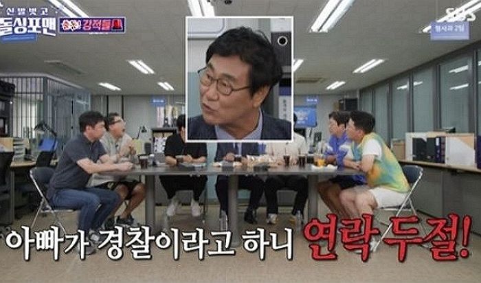 여친 아빠가 ‘형사’란 말에 이별 통보하고 달아난 남친의 정체