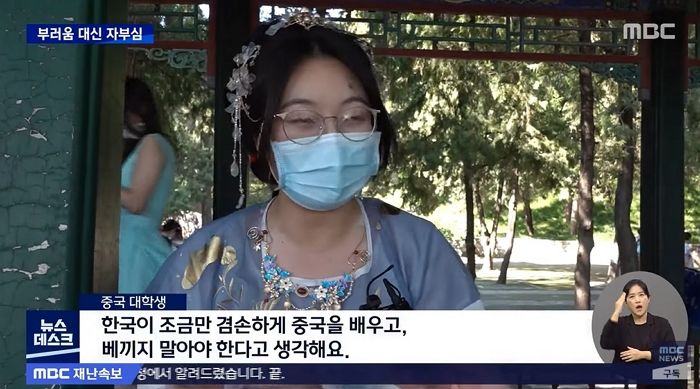 한국 기자가 중국 대학생에게 한국 이미지 물었더니 “우리 그만 베껴라” 황당 답변 (영상)
