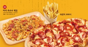 피자중독 이미지