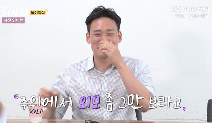 세후 1억원 고연봉자 ‘나는 솔로’ 돌싱남 광수는 ‘어린 여자’가 이상형