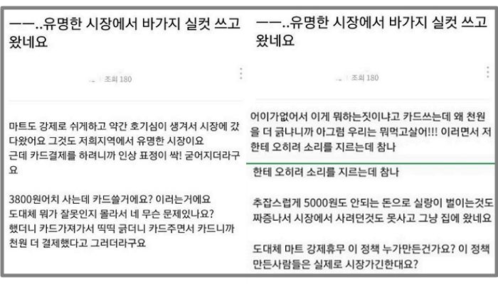 “재래시장 상인이 ‘카드결제’ 1천원 더 긁어서 따졌더니 자기는 뭐먹고 사냐며 소리칩니다”