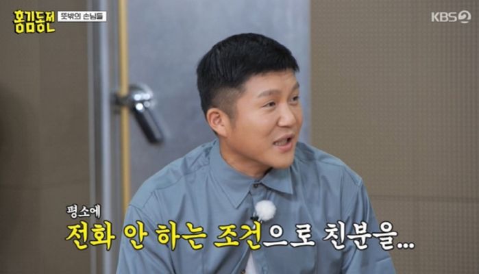 의외로(?) GD와 친분 있는 조세호가 조심스레 공개한 ‘친해진 방법’