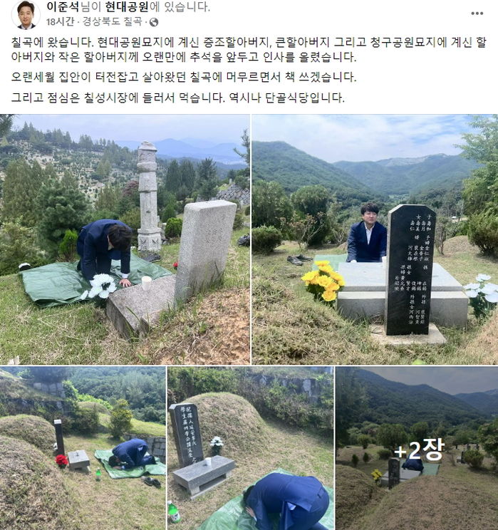 법원 결정에 뒤집어진 국민의힘...가처분 완승한 이준석은 여길 향했다