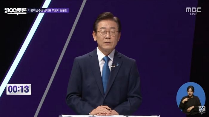 이재명이 TV 토론 나와 윤석열 대통령에게 날린 섬뜩한 경고 (영상)