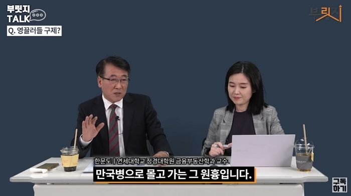 “본인이 책임지세요”...영끌족 구제안에 부동산 전문가, 이름 걸고 소신 발언 날렸다 (영상)