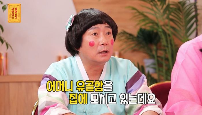 돌아가신 어머니 ‘유골함’ 신혼집에 모시고 살고 있는 50대 남성