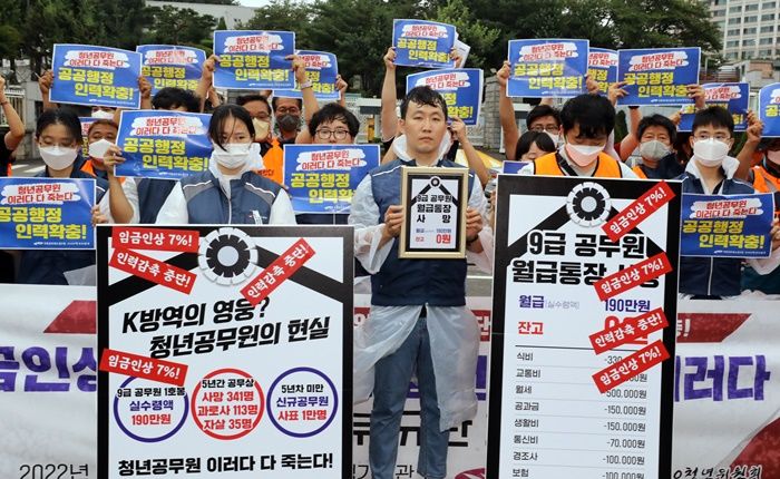 월 200만원도 안 되는 서울시 9급 공무원 1호봉의 ‘실수령액’ 수준