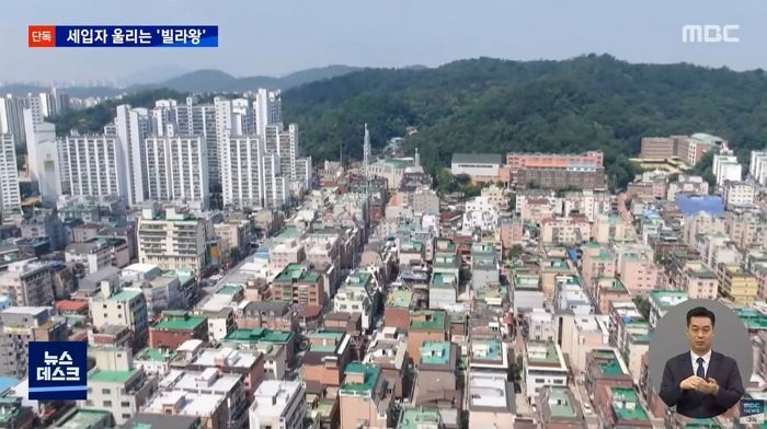 수도권에서 가장 많은 집 소유한 ‘빌라왕’, 1242채 보유한 ‘이 사람’이었습니다