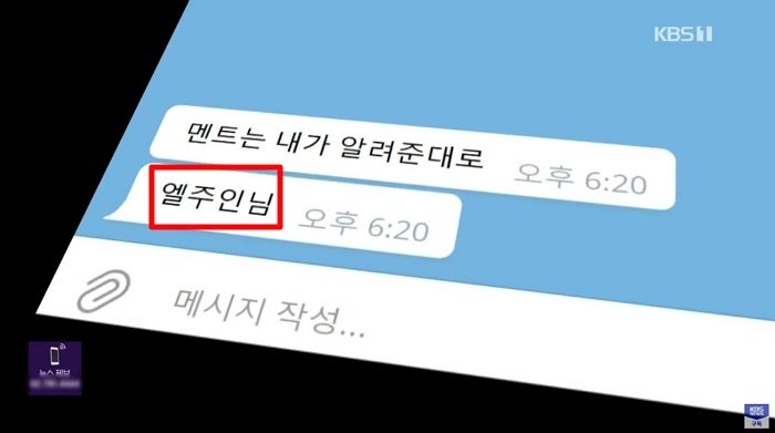 “제2의 n번방 터졌다”...박사·갓갓보다 더 악랄하다는 텔레그램 ‘엘’의 수법 (영상)