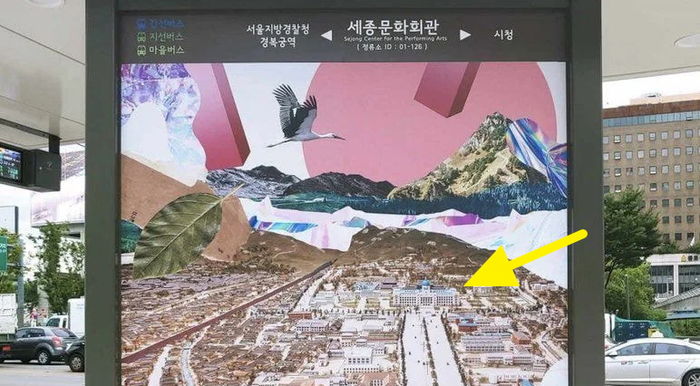 광화문 광장 버스정류장 표지판에서 ‘눈썰미 천재’가 발견한 이것...“진짜 무슨 일이야”