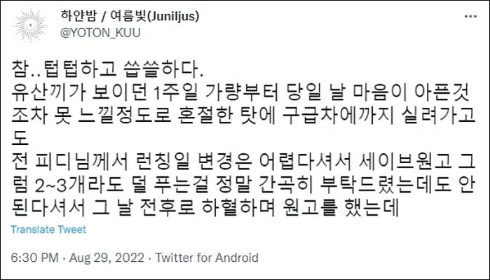 “나한테만 멀티 프로필 이유가 그거?”...쉬지 못하고 웹툰 연재하다 유산한 작가가 알게 된 카카오 담당자의 비밀