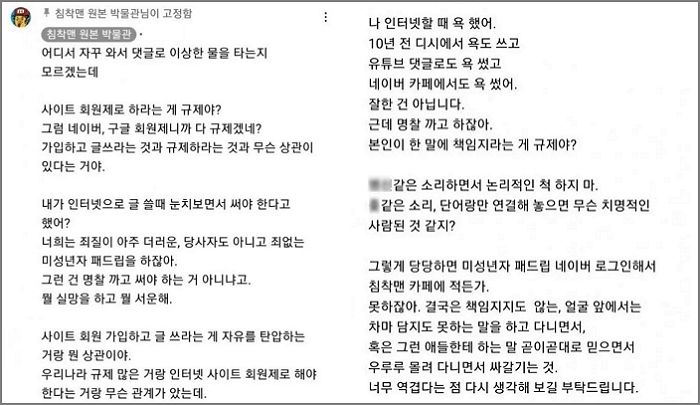 10살 딸 향한 입에 담을 수 없는 수위 패드립 쏟아지자 ‘극대노’한 침착맨의 고정 댓글