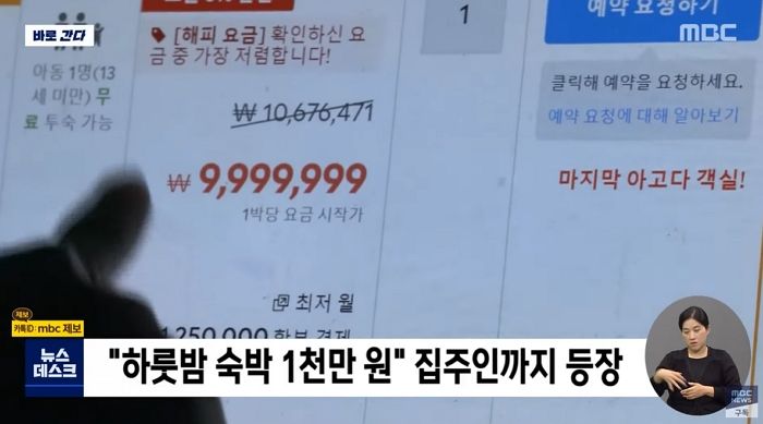 방탄소년단 부산시 무료 콘서트 앞두고 숙박 대란...은밀한 제안까지 등장했다