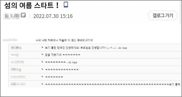 ‘디시’ 짬밥 10년차 일본인이 악플 달릴 때마다 대응하는 ‘공손한 패드립’ 수준