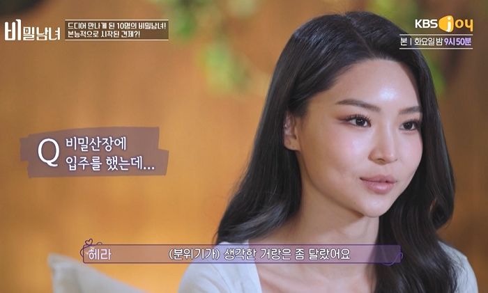 “XXX 성형 후 모습”...‘비밀남녀’ 여자 출연자, 미모의 메기 등장에 솔직 반응 폭발했다