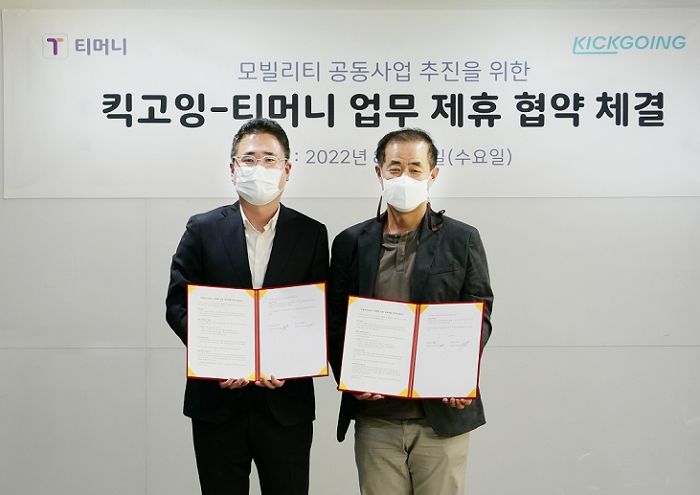 티머니GO, 킥고잉과 손잡고 통합 이동 서비스 구독 상품 개발한다