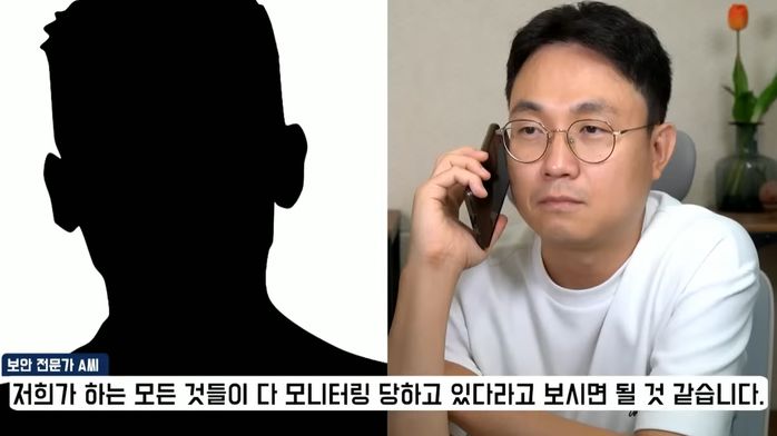 보안 전문가 “제니 폰 해킹된 듯...뷔·제니 영통 지켜보다가 유출범이 직접 캡처했을 수도”