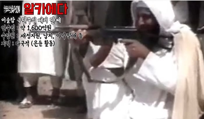 “알카에다 무기 사는데 내 돈도 보태줘”...불법체류 외노자 충북서 체포
