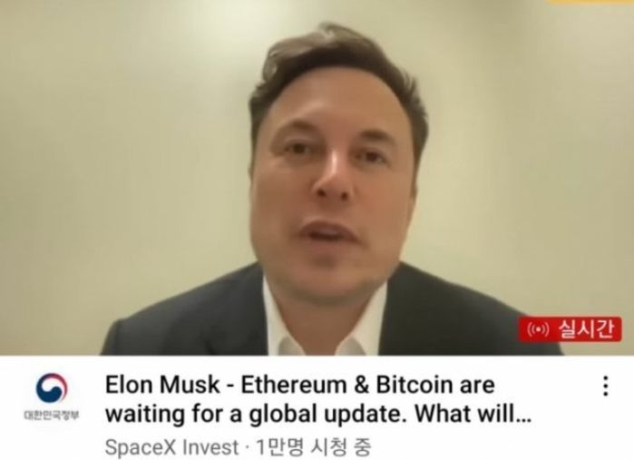 “대한민국 정부 유튜브에 일론 머스크가 깜짝 등장했는데, 이유가 황당합니다”